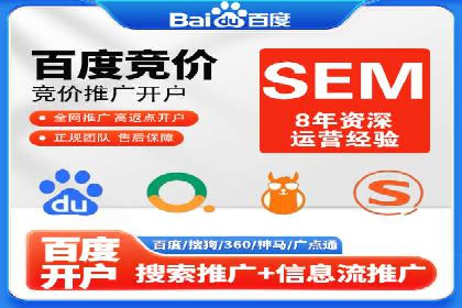 行业领先企业如何通过网络推广实现竞价增长